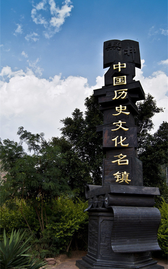 Heijing Old Town in Lufeng County, Chuxiong