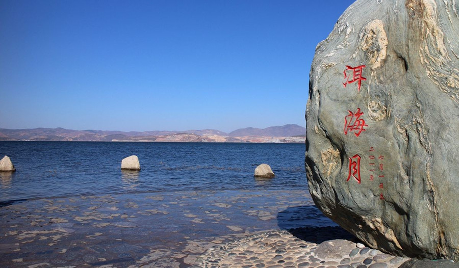 Erhaiyue Wetland Park in Dali City