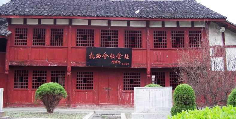 Memorial Hall of Zhaxi Conference in Weixin County, Zhaotong