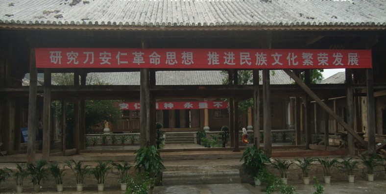 The Former Residence of Dao Anren in Yingjiang County, Dehong