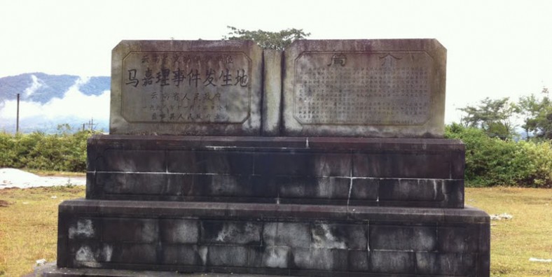 The Monument of Margary Affair in Yingjiang County, Dehong