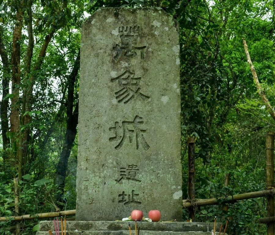 The Site of Wanxiangcheng Town in Yingjiang County, Dehong