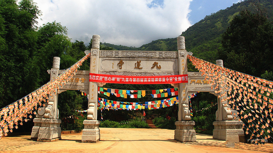 Jiulian Temple of Jizu Mountain in Binchuan County, Dali