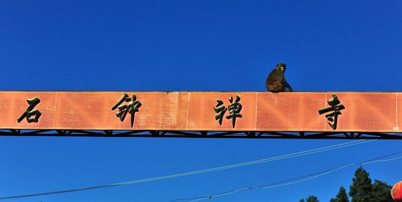 Shizhong Temple of Jizu Mountain in Binchuan County, Dali