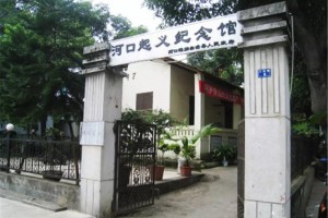 Climate & When to Go, Hekou County , China