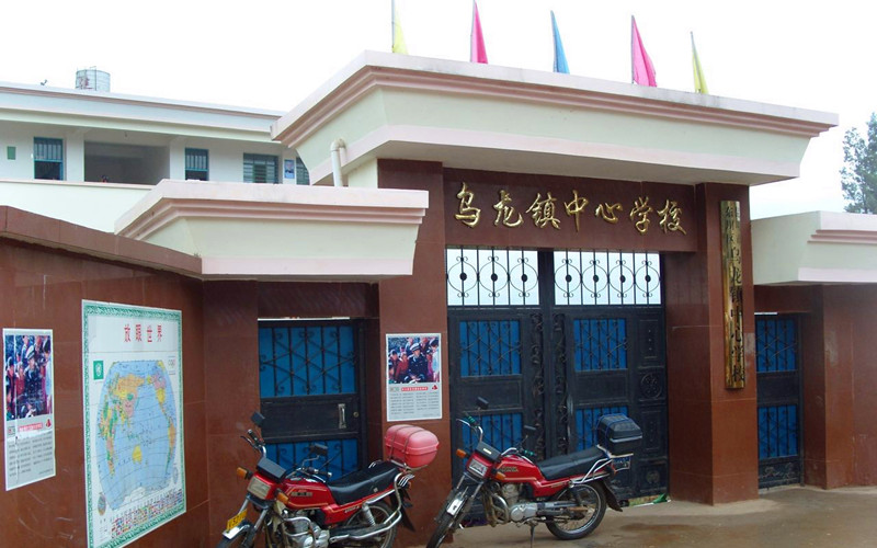 Wulong Town of Dongchuan District in Kunming