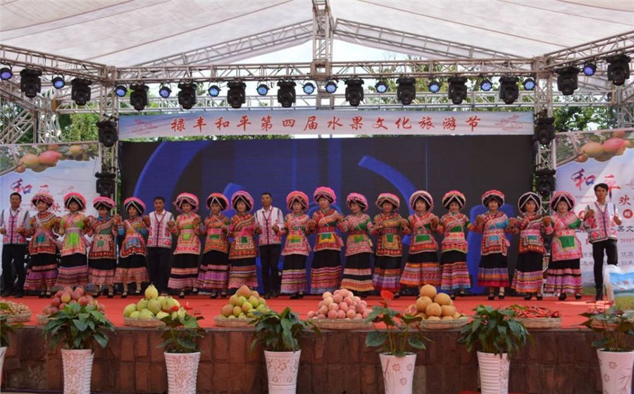 Fruit Culture Tourism Festival in Lufeng County, Chuxiong