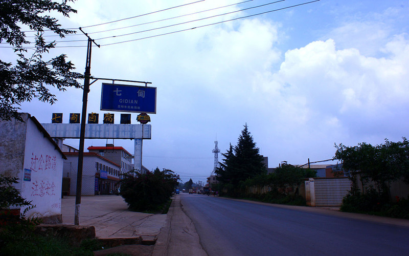 Qidian Subdistrict of Chenggong District, Kunming