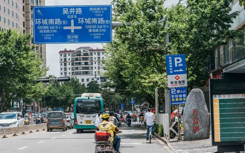 Wujing Subdistrict of Guandu District, Kunming