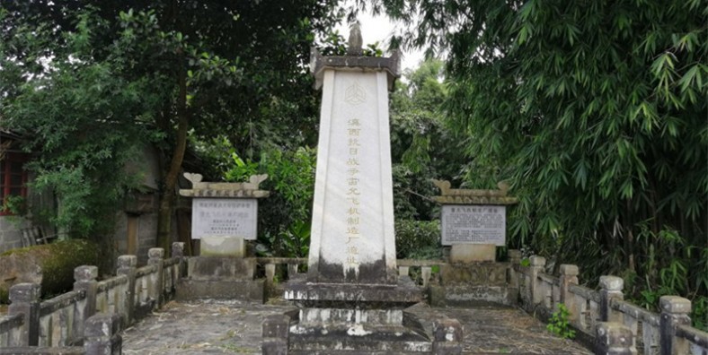 The Site of Loiwing Central Aircraft Manufacturing Company in Ruili City