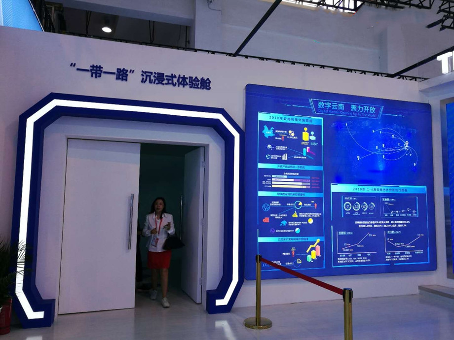 2019 South and Southeast Asia Commodity Expo and Investment Fair in Kunming, Yunnan