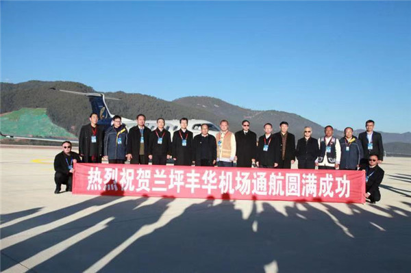 Nujiang Lanping Fenghua General Airport Was Officially Put Into Traffic