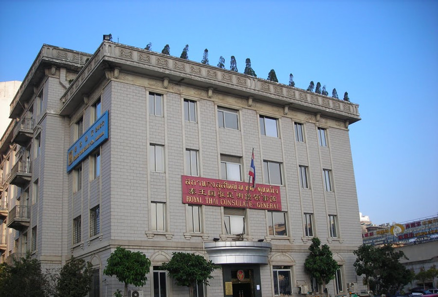 Royal Thai Consulate-General in Kunming, Yunnan, China