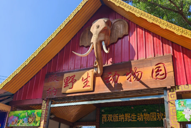 Xishuangbanna Tropical Wildlife Zoo Park in Jinghong City