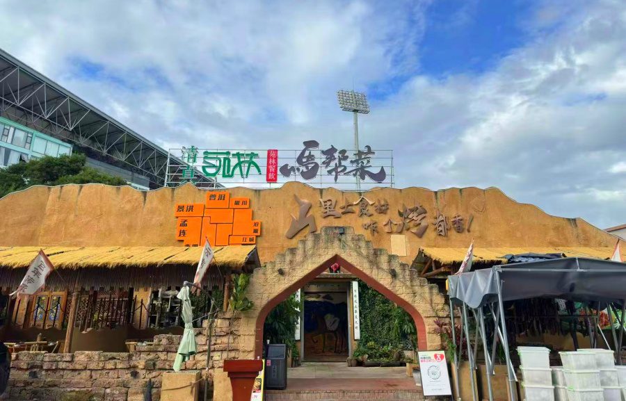 Qingzhen Yuanlin Caravan Halal Food Restaurant in Kunming